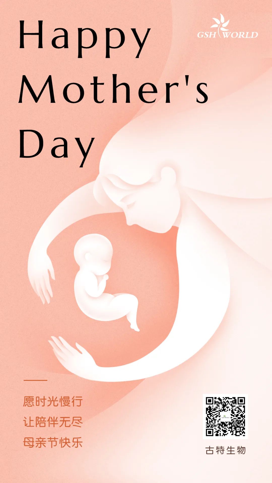 母親節(jié) | 愿時光慢行，讓陪伴無盡