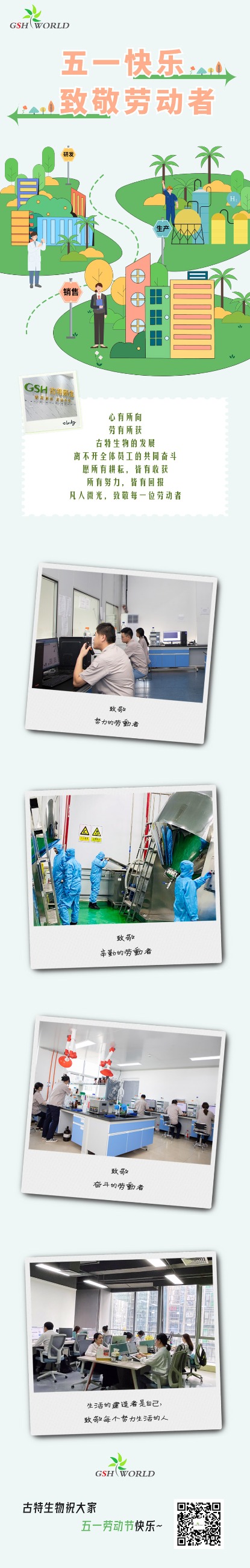 五一勞動節(jié) | 心有所向，勞有所獲