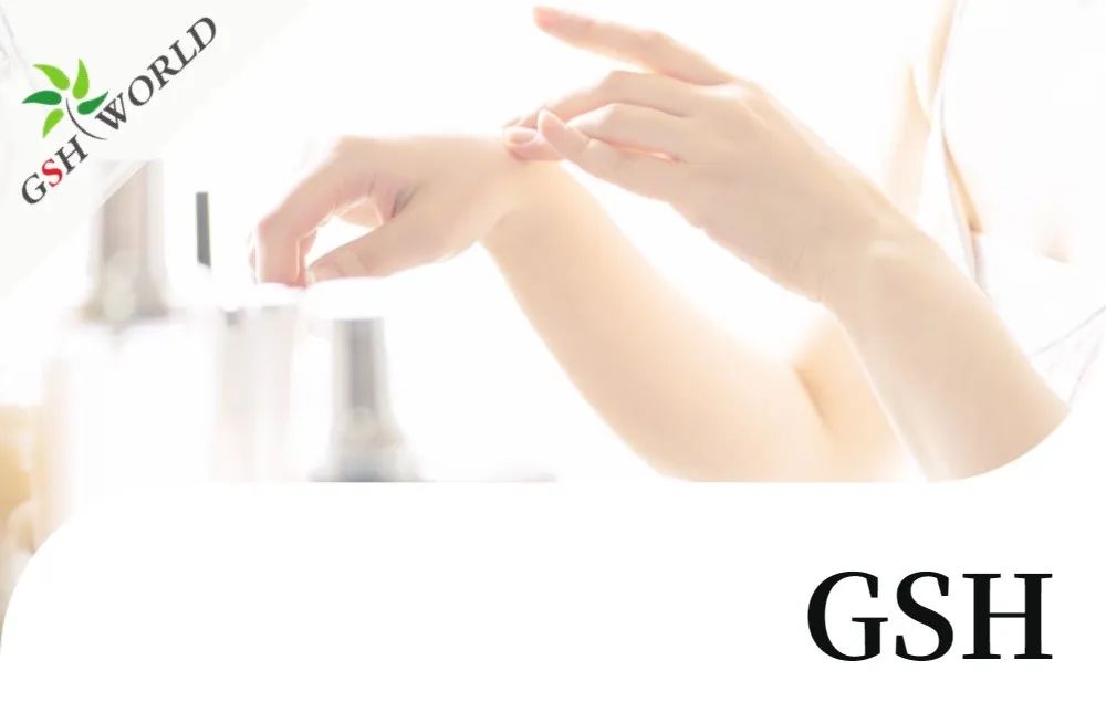 行業(yè)關(guān)注 - 谷胱甘肽美白怎樣才更有效？