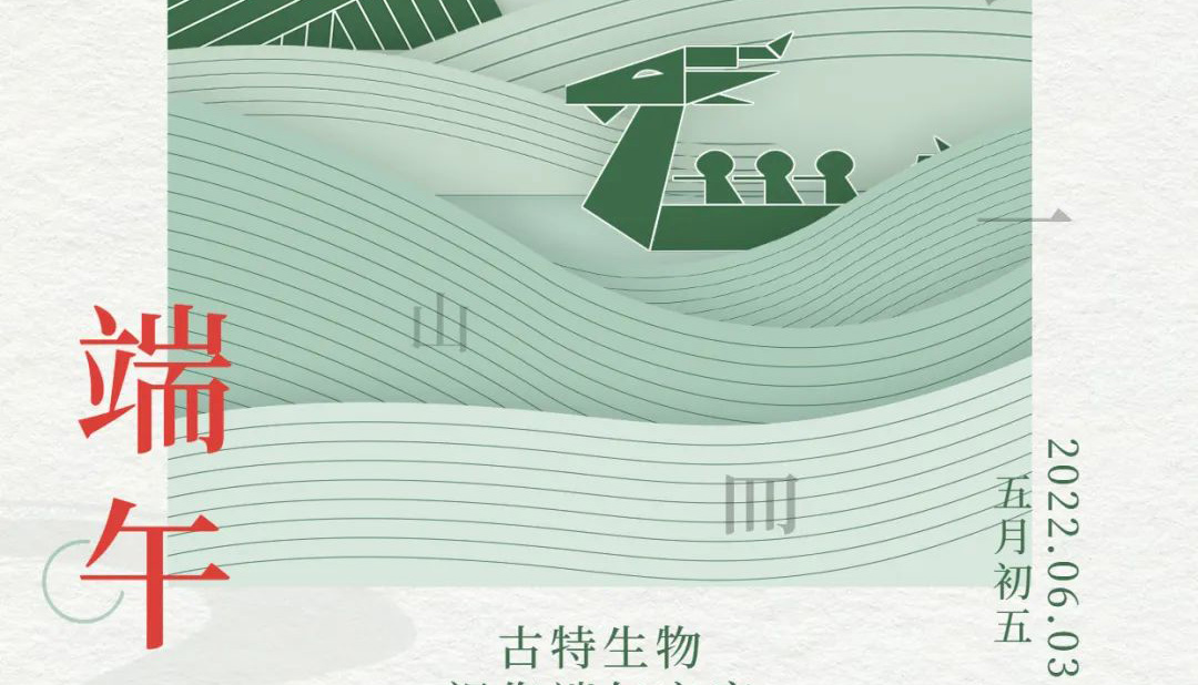 端午 - 爭(zhēng)流而上，行舟踏浪