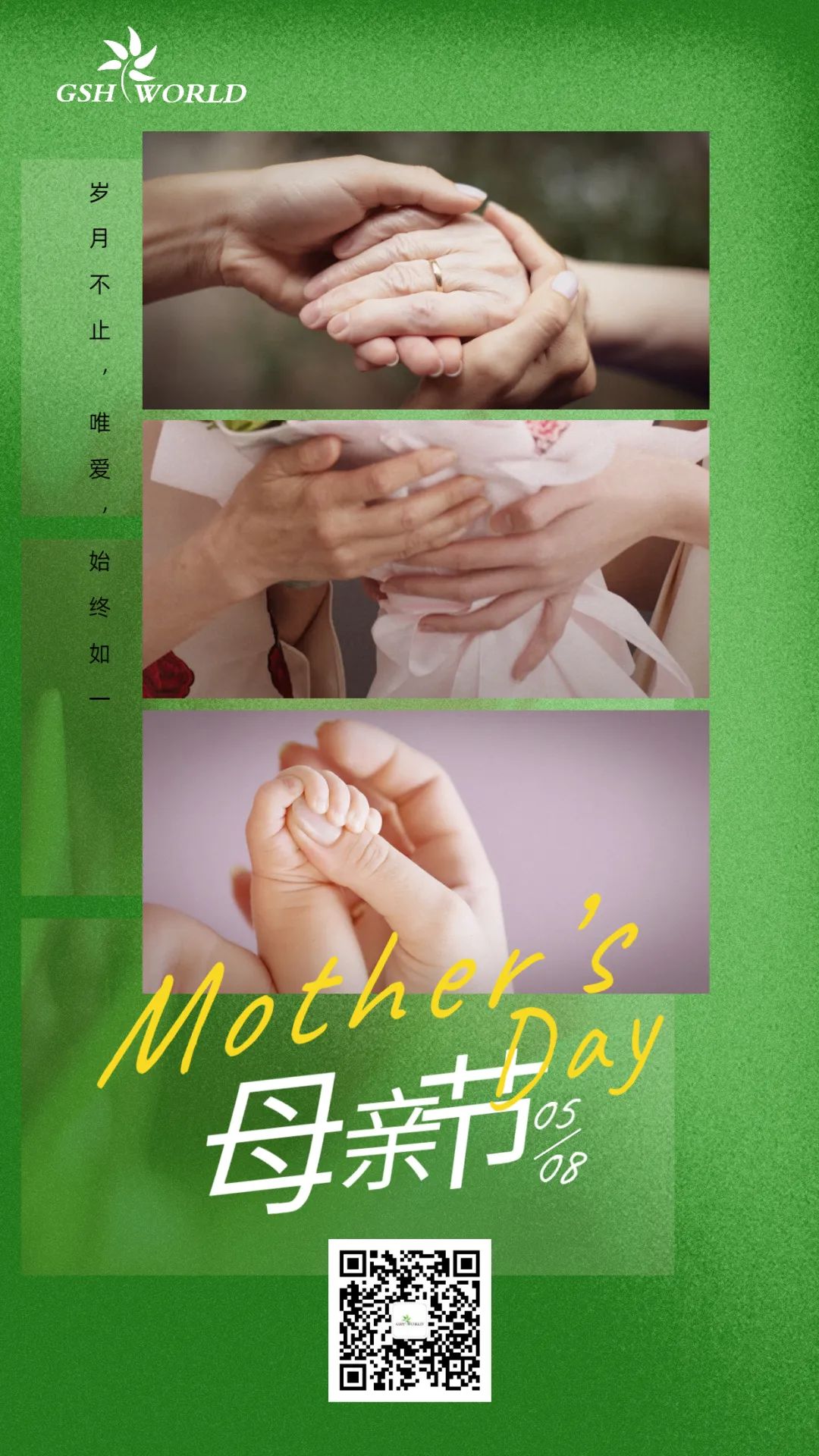 母親節(jié) | 歲月不止，唯愛，始終如一