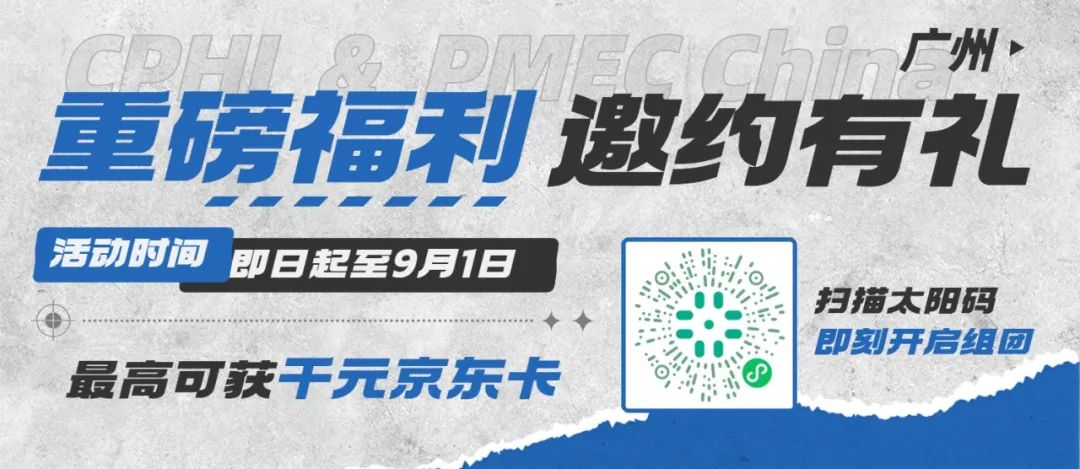 現(xiàn)在報(bào)名組團(tuán)參觀，更能贏取豐厚觀展大禮包！