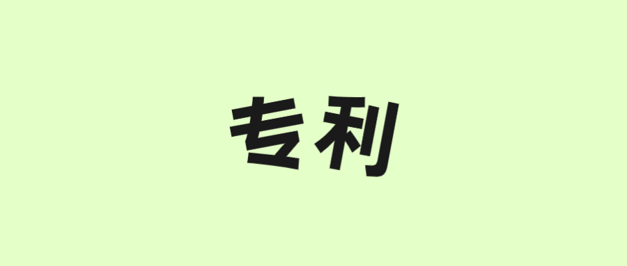 古特生物“一種酶法制備谷胱甘肽的方法”獲美國專利！