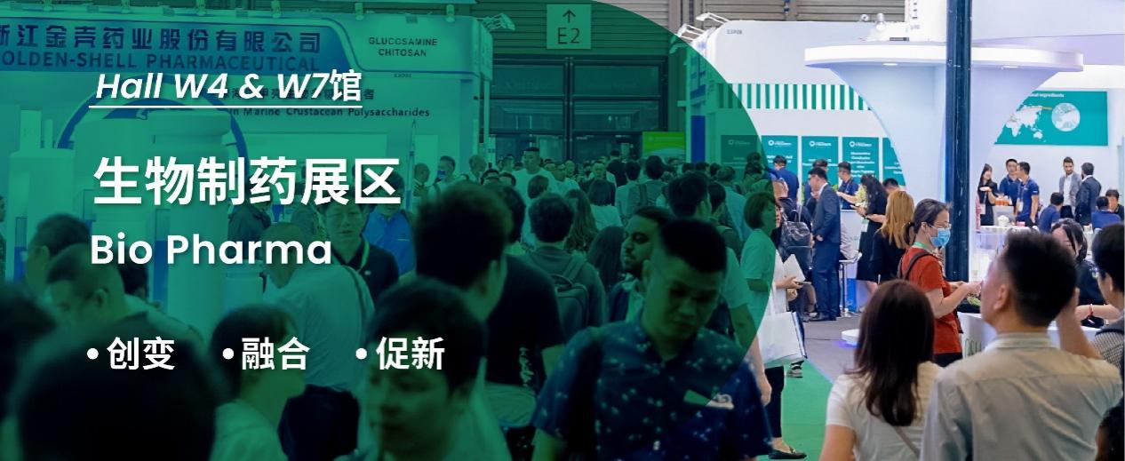 創(chuàng)變 × 融合 × 促新，集合 CPHI - 生物制藥展區(qū)，共探精彩未來！