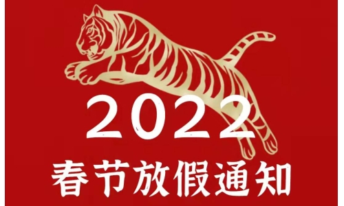 古特新生恭祝大家新年快樂！