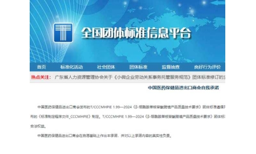 關注！由古特生物參與起草的NMN新團體標準正式發(fā)布！