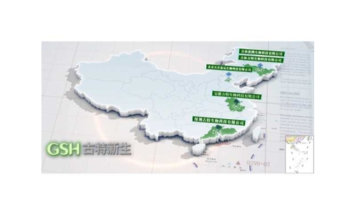 吉林日報(bào)聚焦延邊，報(bào)道古特吉林生產(chǎn)基地